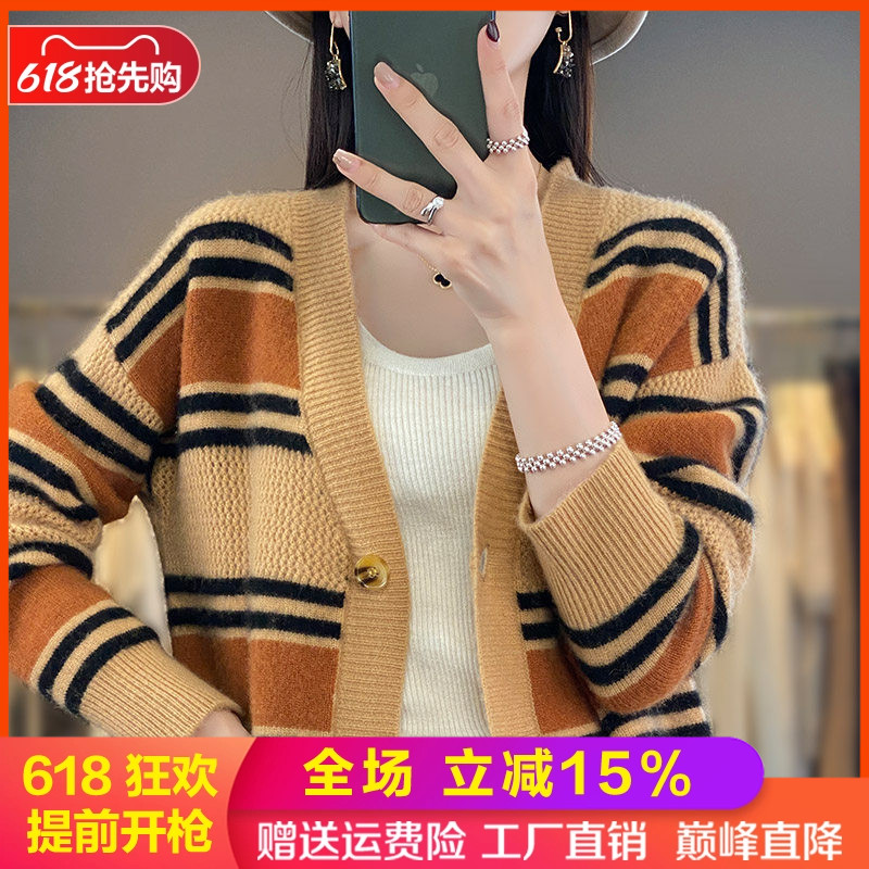 V领纯羊毛条纹拼色长袖针织毛衣