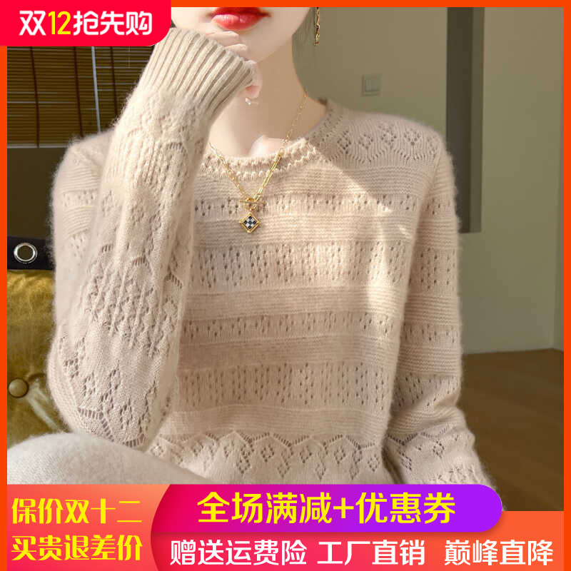 秋冬圆领镂空100%纯羊毛衫