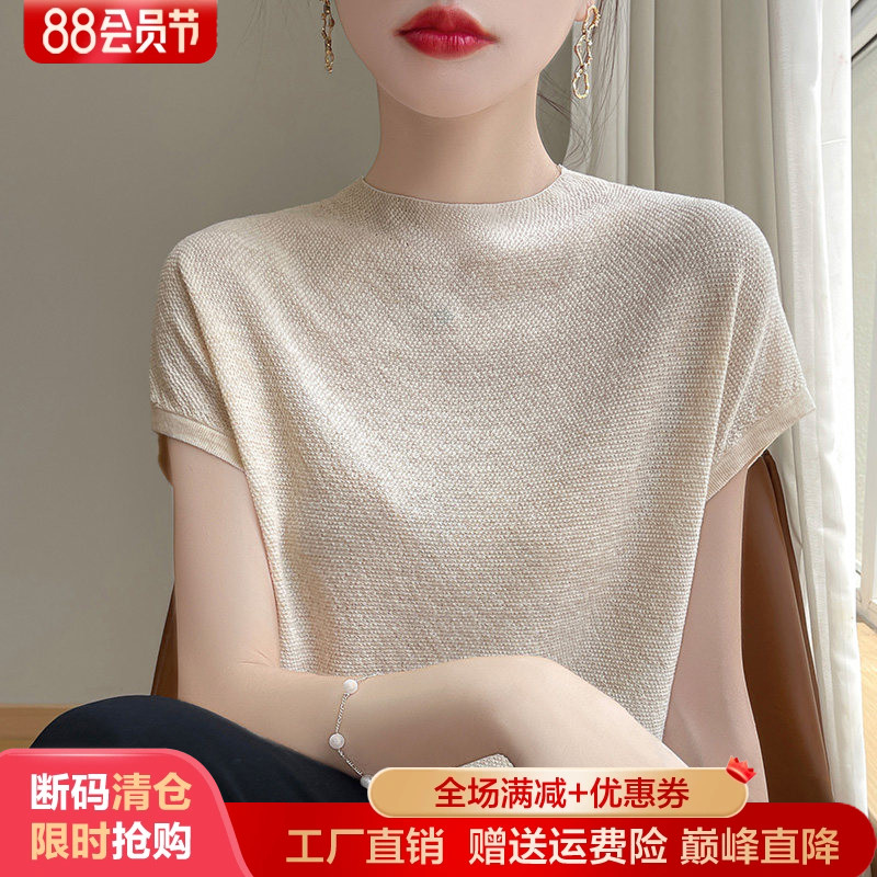 半高领冰丝针织短袖T恤打底上衣