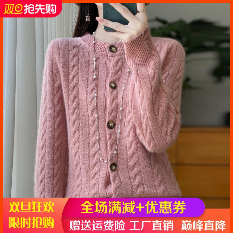 100%纯羊毛开衫女圆领扭花长袖针织衫毛衣宽松加厚羊绒衫外套上衣,女装/女士精品,羊绒衫,淘宝优惠券,粉丝福利购,淘宝优惠卷