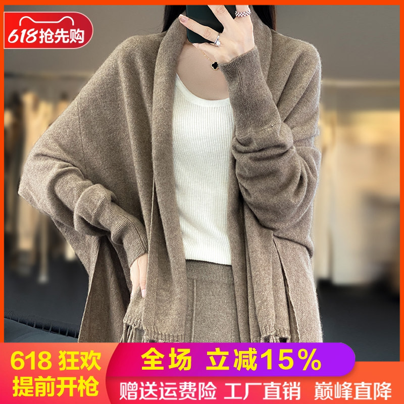 100%纯羊毛开衫女流苏披肩针织衫