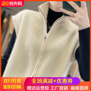 高领拉链100%羊毛开衫 坎肩 马甲女秋冬叠穿加厚毛衣背心宽松羊绒衫
