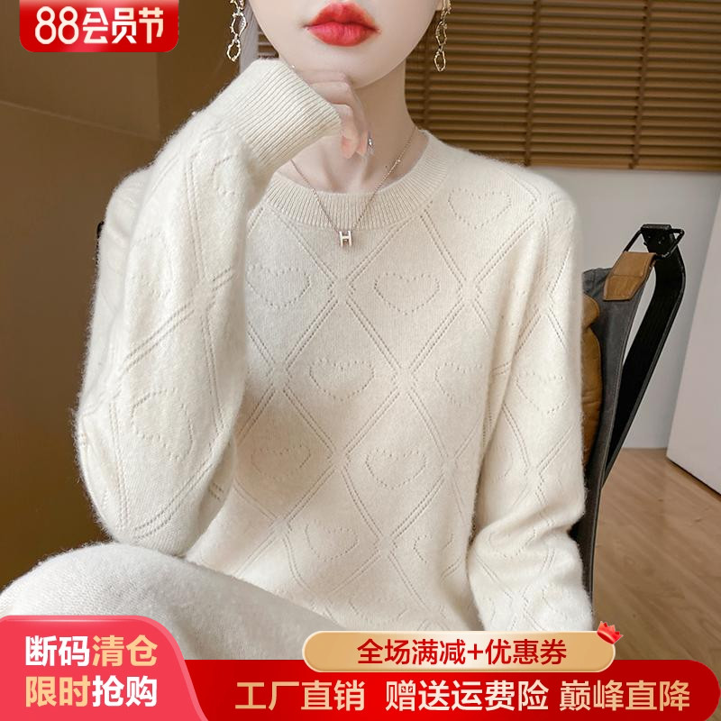 100%纯羊毛衫爱心镂空针织打底衫
