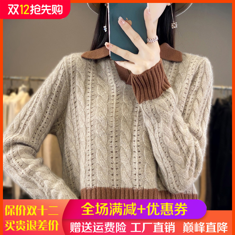 翻领麻花拼色100%纯羊毛衫女毛衣