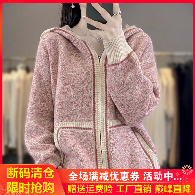 100%纯羊毛开衫女士拉链拼色帽衫