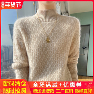 100%纯羊绒衫女半高领菱形扭花长袖毛衣加厚针织宽松羊毛打底上衣