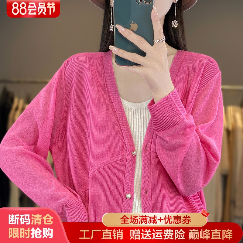 V领薄款冰丝针织开衫女春夏款珍珠扣长袖外套宽松防晒空调衫上衣