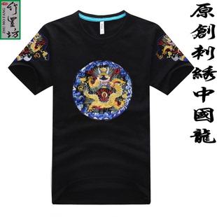 清朝官服补子龙袍男装夏季民族中国风龙刺绣男士短袖t恤打底衫男
