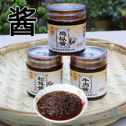 云南陆良特产 李老爽风味香辣鸡枞松茸酱 高原即食下饭菜 拌饭菜