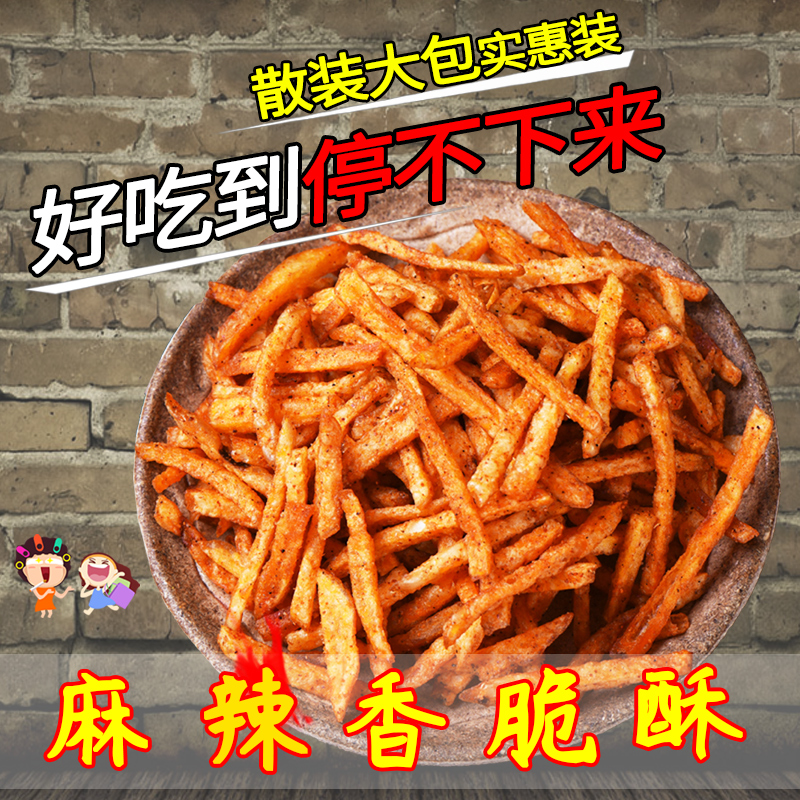 散装薯条云南麻辣土豆丝包邮
