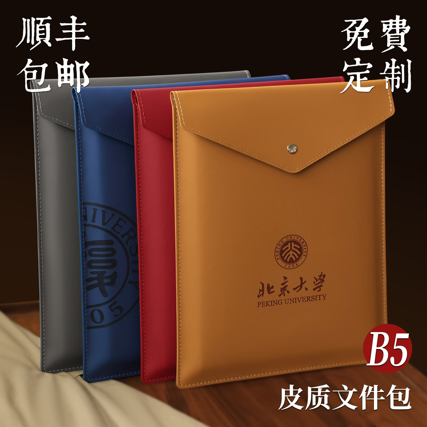 B5皮质文件包商务办公信封包图片