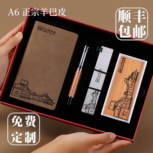 顺丰包邮定制刻字思贤金属不锈钢直尺书签精美签字笔笔记本纪念品