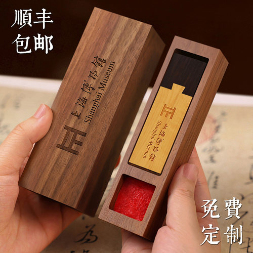现货檀木姓名印章印泥礼盒定制