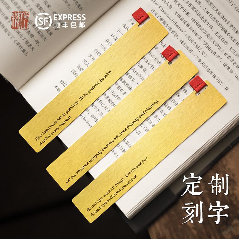 仰山楼定制黄铜书签高档文创礼品
