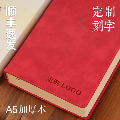 仰山楼A5加厚pu皮笔记本本子礼物