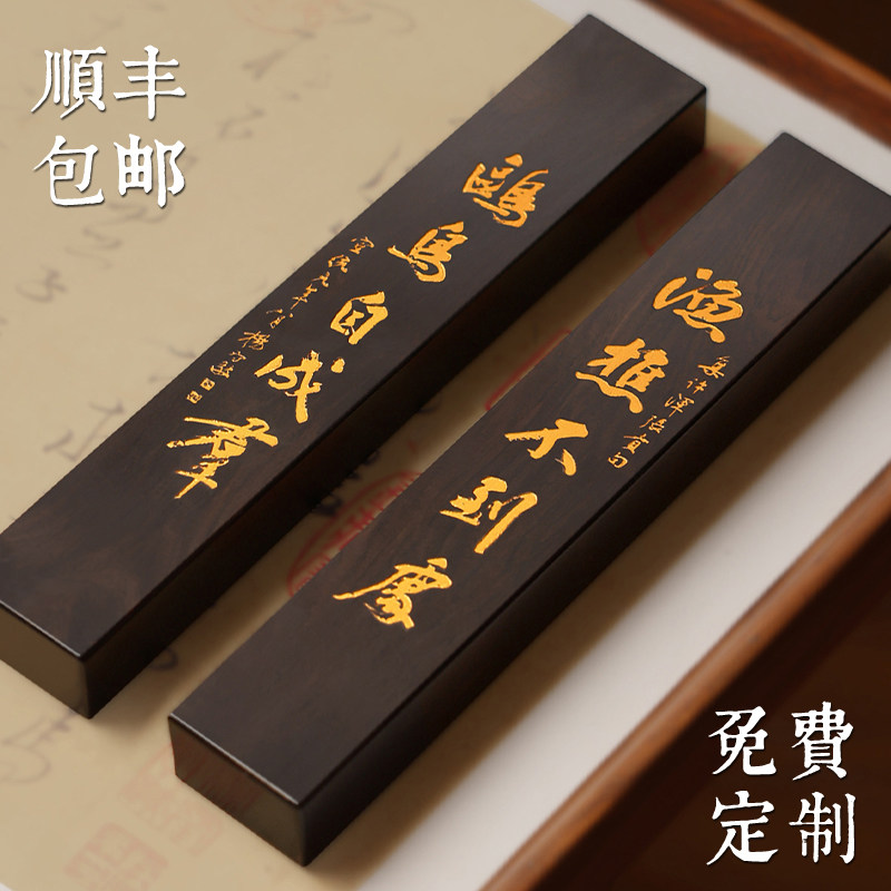 顺丰包邮兰石实木质镇纸印LOGO刻字毛笔书法专用镇尺文房四宝压纸
