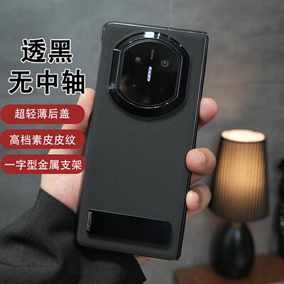 适用华为mateX7素皮一字型支架手机壳X6后盖X5典藏版超薄无中轴