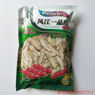 风江一品红花生种子耐重茬四粒红花生米种籽春夏播罗汉果花生米籽