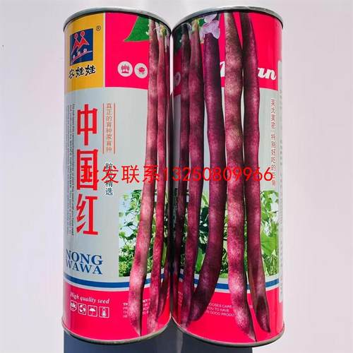 红豆角种子高产早熟爬藤豆角种籽四季播种春秋季架豆种子蔬菜种孑