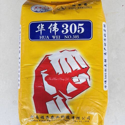 华伟305小麦种子高产抗病耐热耐寒农家小院基地种植小麦种子籽