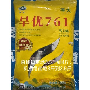 丰大旱优761水稻种子籼型三系杂交水稻种子抗旱抗倒伏优质稻谷种