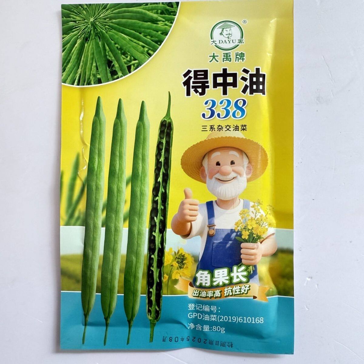 大禹得中油338三系杂交油菜种子甘蓝型半冬性角果长出油率高抗性