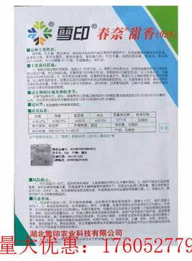 雪甜香种子甜瓜果皮奶不易芯春黄色印春奈干播种糠瓤早熟夏秋红芯