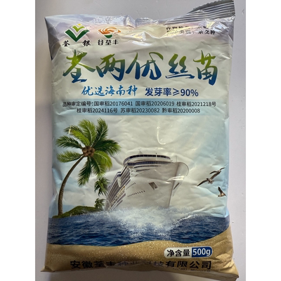 荃两优丝苗杂交水稻种子优质长粒香米种籽抗病高产籼型水稻种子