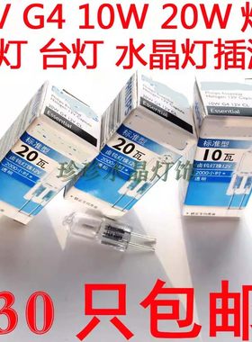 飞利浦灯泡灯珠水晶灯12v吊灯