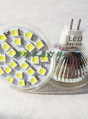24V 5W 大杯 MR16 车床  机床 LED 5050 24珠 白光 暖光 工作灯杯