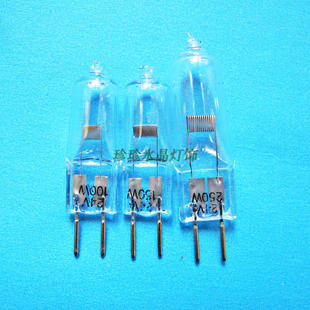 24V100W150W250W 无影灯 投影仪 放大器 X光定位灯泡 幻灯机灯泡