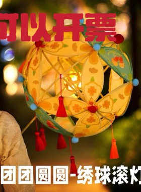 成品新年元宵节灯笼滚灯非遗竹编花灯正月十五古风手工绣球国潮