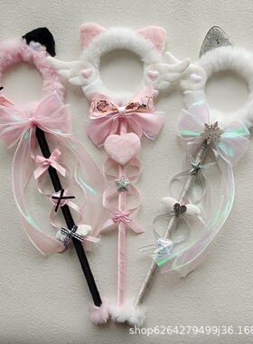 应援魔法棒diy材料包 手工自制权杖公主棒洛丽塔手杖配件视频