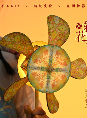 中秋转花灯diy手工制作宫灯古画花灯2025手持发光灯夜市摆摊批发