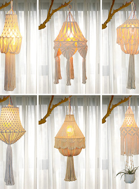 现代简约家居棉绳灯罩民宿装饰手工灯罩编织长流苏卧室吊灯灯罩