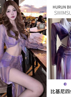 紫色长裙比基尼四件套性感泳衣女泡温泉2025新款防晒罩衫海边