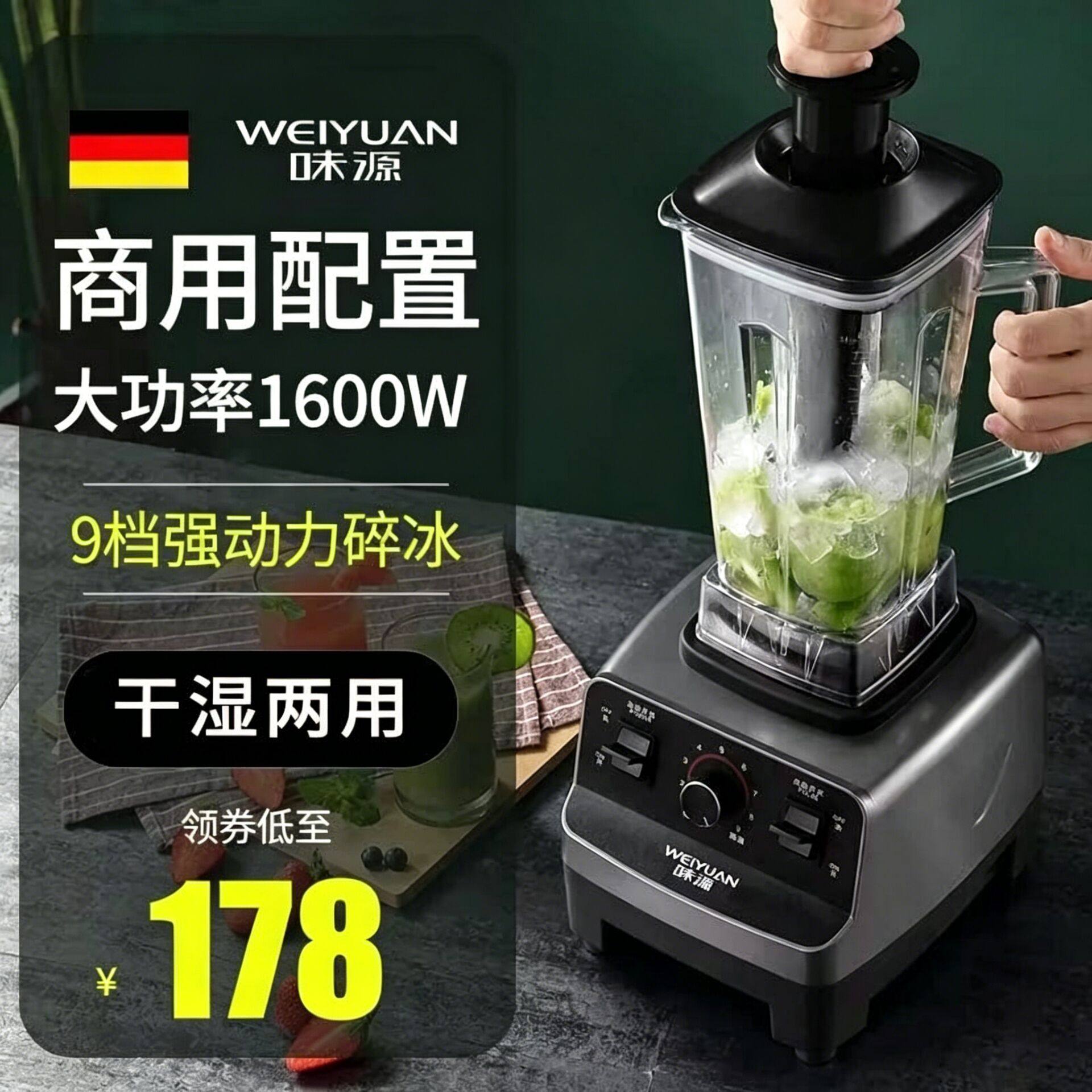 商用德国榨汁机味源碎冰