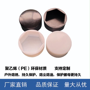 m4m5m6塑料六角头螺丝及螺母防锈帽平头款保护盖保护帽美观防划手