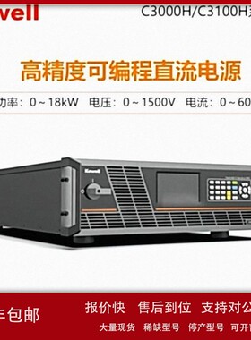 议价Kewell/科威尔高精度可编程直流电源C3000H-15K-1000 大功率