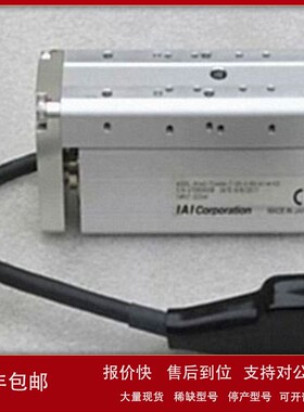 议价*现货销售*全新日本IAI电缸 RCA2-TCA4NA-I-20-2-50-AI-M-K2
