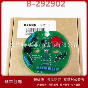 议价B-292902 ASSEM.NO.B-292902 R6 FOIL NO.292901-A 适配于科