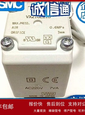 议价全新原装SMC电磁阀两通流体阀 VX210EA DA FA AA BA CA XB 现