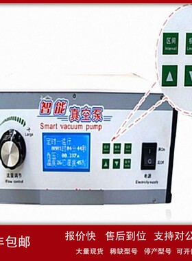 议价智能真空泵 ANB3025升级版 型号:IV601-A0-220V 库号：D40455