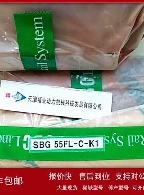议价木工机械用 SBC导轨SBI65FL/SBI55FLL福业现货
