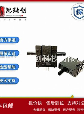 议价PMF2104V模拟0.5~4.5Vdc电压输出0~3000sccm空气流量传感器Po