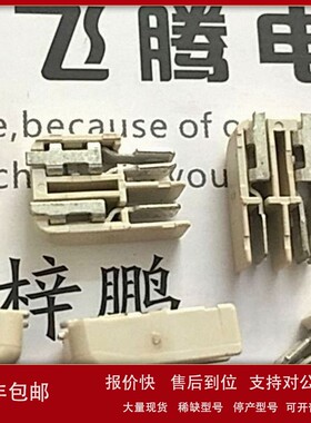 议价日本TYCO泰科TE 安普LED板对板贴片连接器1954289-1 板对板2p