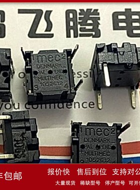 议价原装丹麦MEC 3ATH9 防水防尘轻触开关10*10*6.4 直插4脚复位
