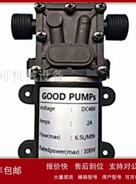 议价GOOD PUMPs隔膜水泵DC12V 8A 6.5L/min 100W 1.1Mpa ROHS MOT