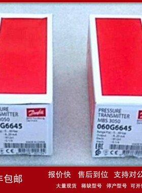 议价*现货销售*全新Danfoss丹佛斯压力开关MBS3050 现货060G6645