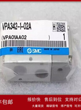 议价*现货销售*全新日本SMC气控阀 VPA342-1-02A 现货